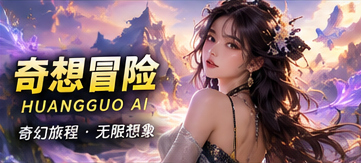 纸门后的第七站原创剧情视觉